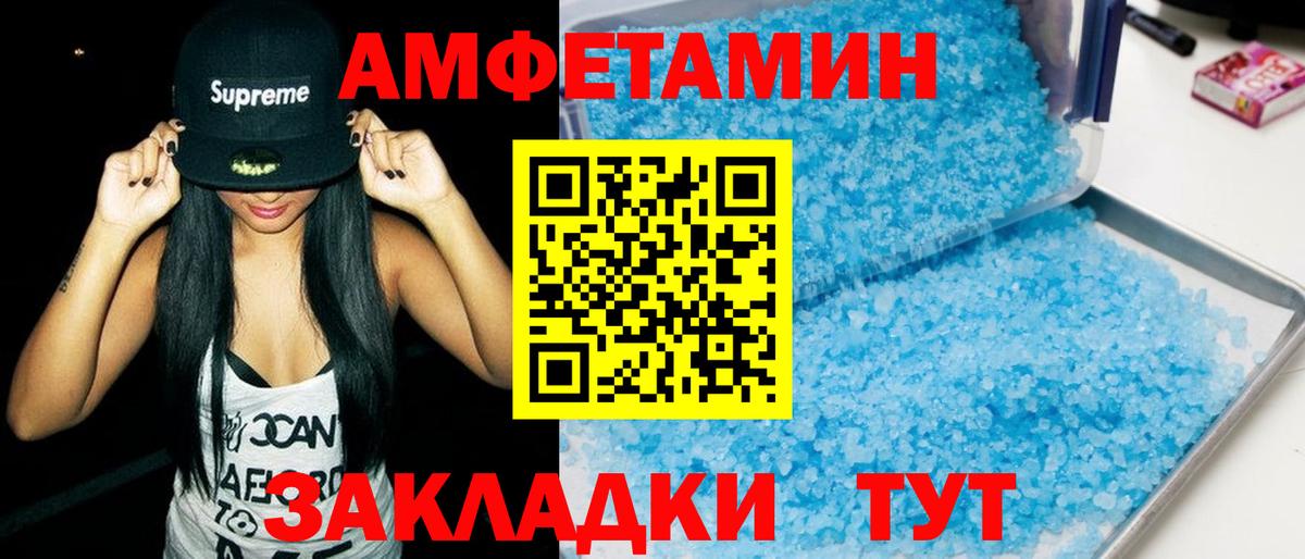 Камышлов  АМФЕТАМИН  Вход с VPN  АМФ 97% 