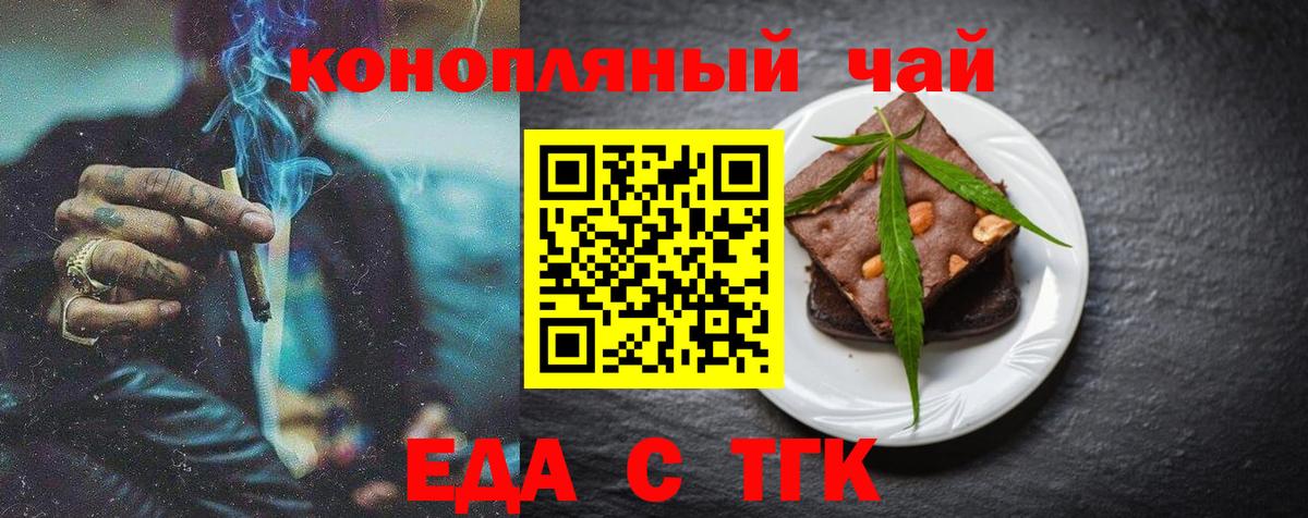 Камышлов  Печенье с ТГК конопля  Вход с VPN 