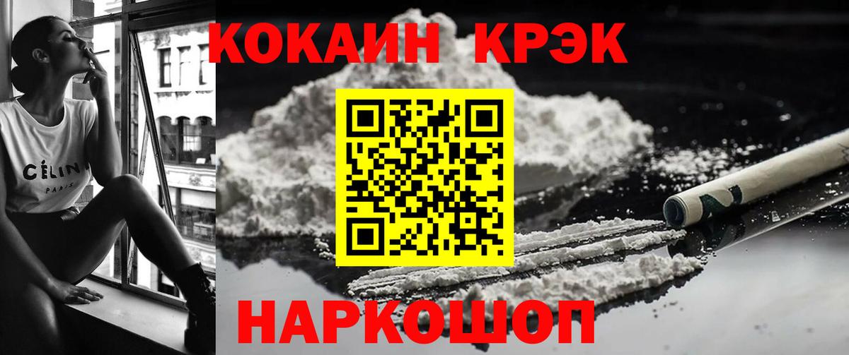 КОКАИН 99%  Вход с VPN  КОКАИН  Камышлов  COCAIN 98% 