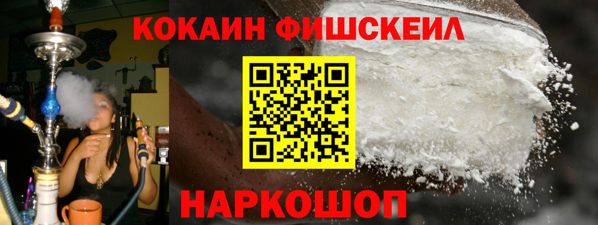 КОКАИН 99% Камышлов