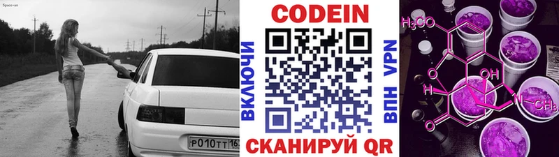 Кодеиновый сироп Lean напиток Lean (лин)  Камышлов 