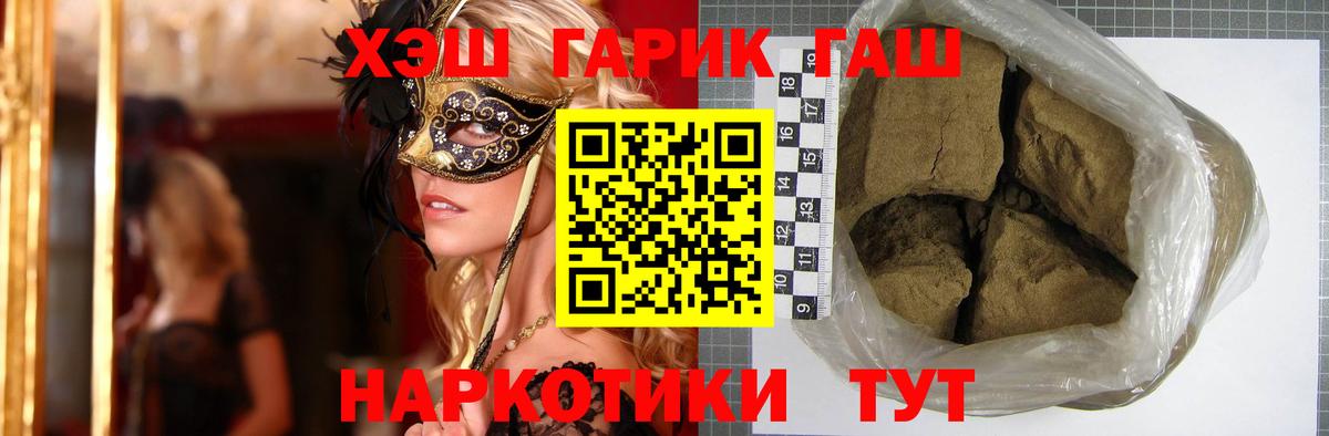 ГАШ ice o lator  Гашиш Ice-O-Lator  где продают наркотики  Камышлов  Вход с VPN 