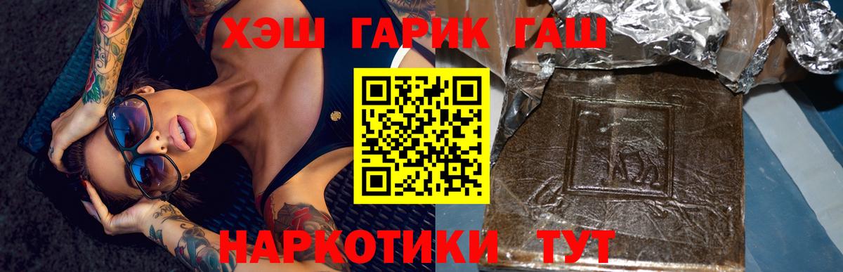 ГАШ Premium Камышлов