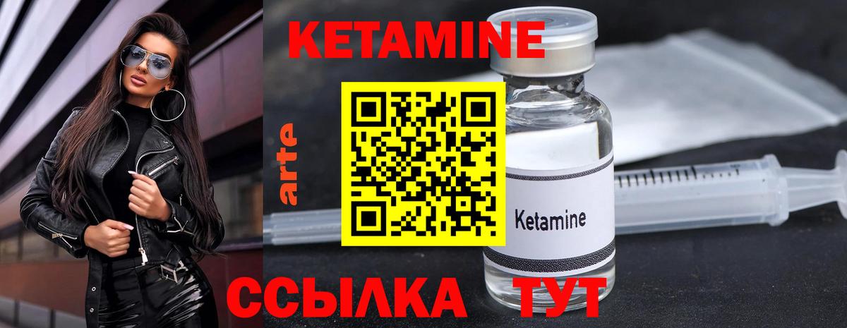 Камышлов  Кетамин VHQ  Вход с VPN 