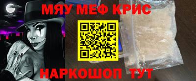 метамфетамин Гусь-Хрустальный
