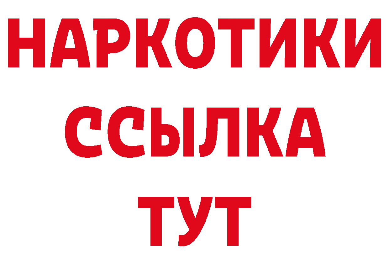 Кетамин VHQ как зайти сайты даркнета hydra Камышлов