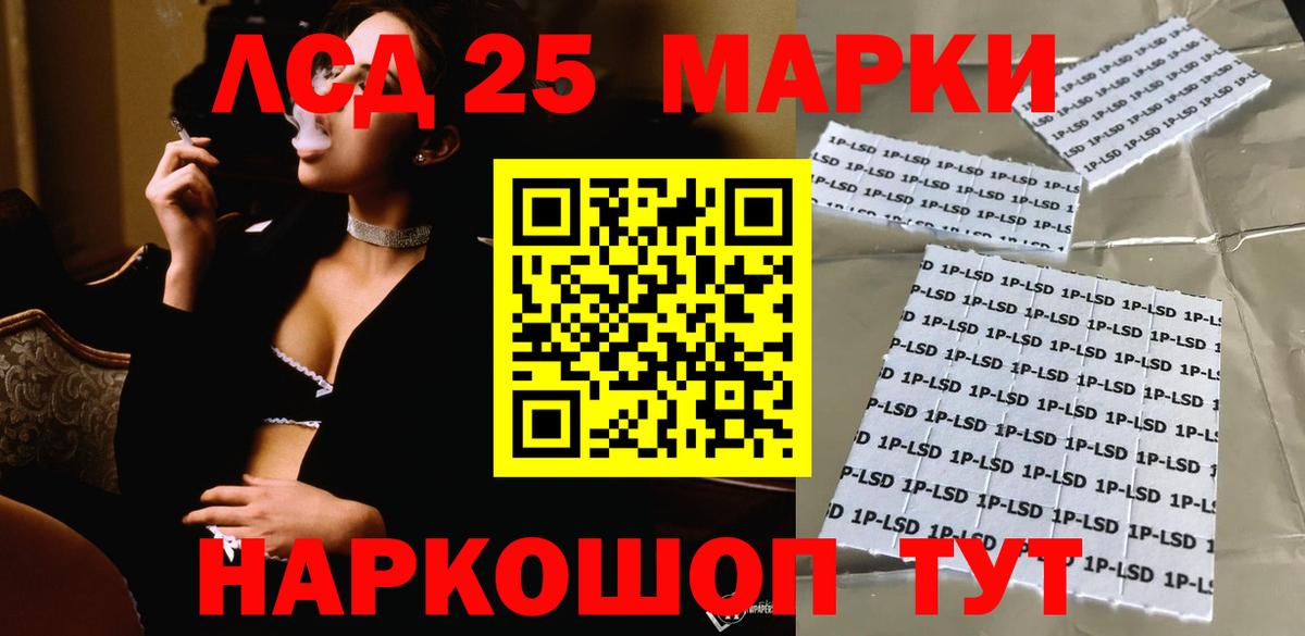 LSD-25 экстази ecstasy Камышлов