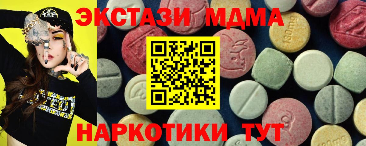 MDMA Molly  МДМА кристаллы  Камышлов  Вход с VPN 