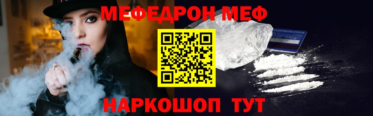 Камышлов  Мефедрон VHQ  купить закладку  МЯУ-МЯУ мяу мяу  Вход с VPN 