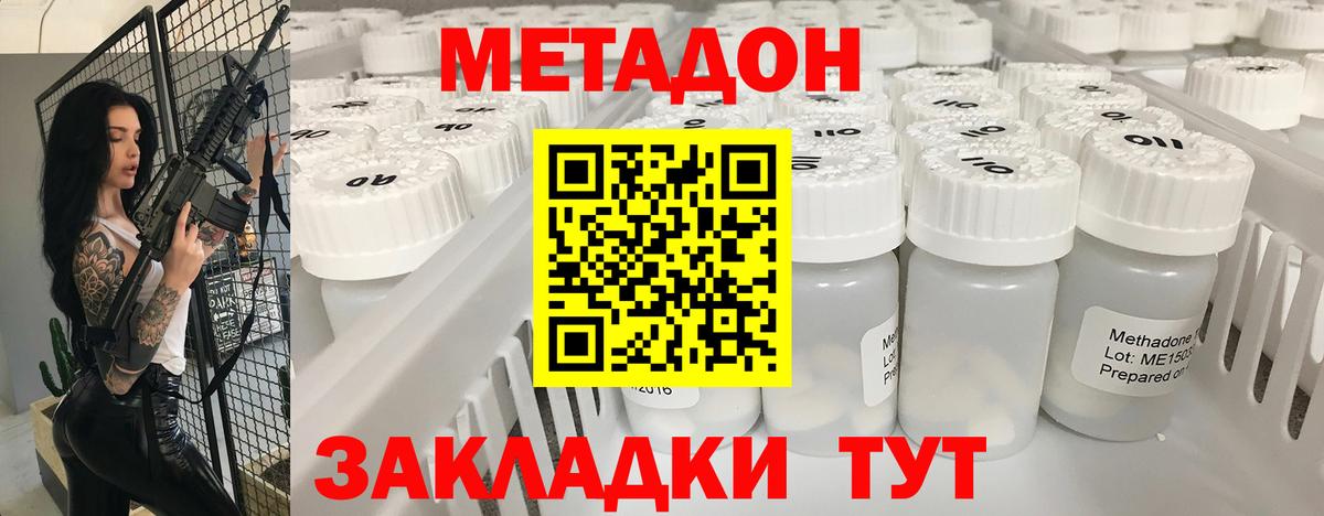 MEGA маркетплейс  Вход с VPN  Камышлов  Метадон белоснежный  МЕТАДОН кристалл 