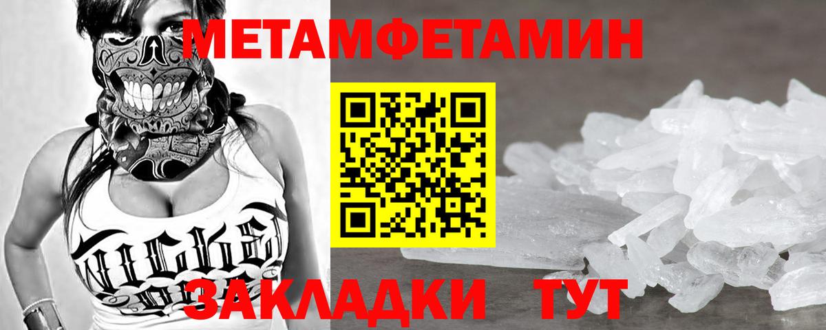 МЕТАМФЕТАМИН пудра  Вход с VPN  Камышлов  МЕТАМФЕТАМИН пудра 