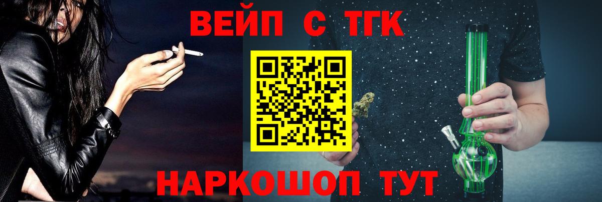 Дистиллят ТГК жижа  ТГК THC oil  Камышлов  blacksprut рабочий сайт  Вход с VPN 