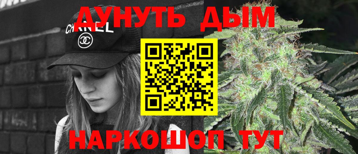 Каннабис Amnesia  Бошки Шишки индика  Бошки Шишки тримм  Камышлов  Вход с VPN 